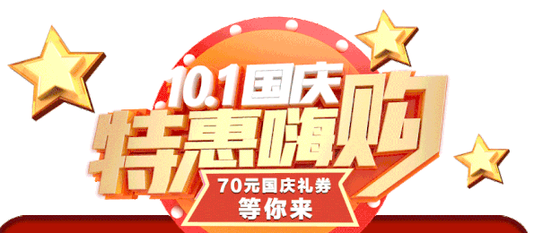 3000個70元大禮包，在線(xiàn)發！